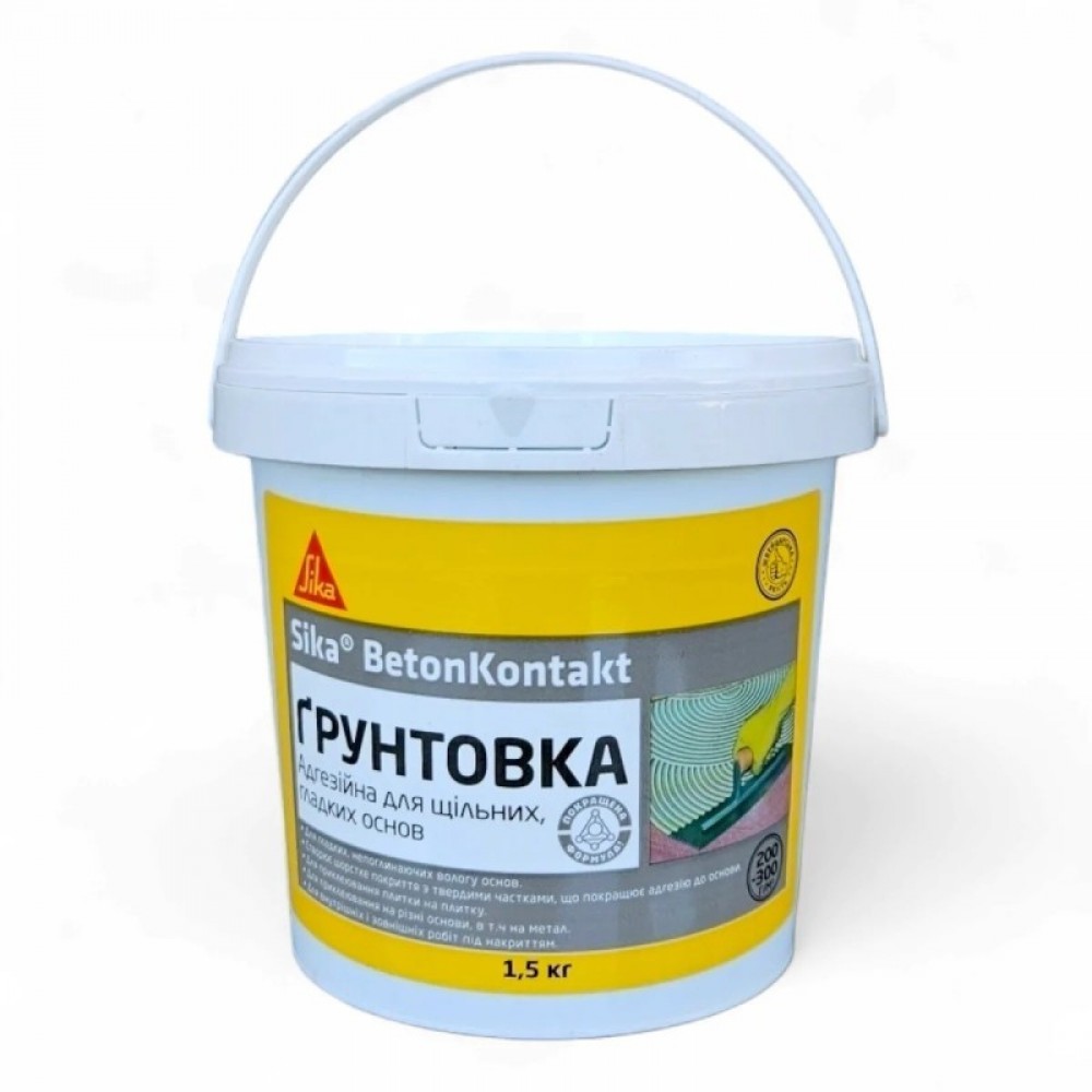 Адгезійна ґрунтовка для щільних, гладких поверхонь Sika® BetonKontakt (покращена формула) 1.5 кг (495996)