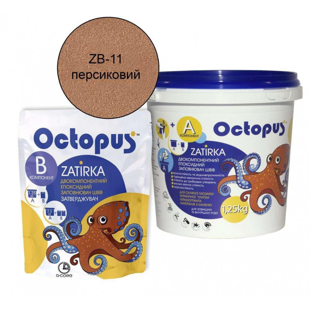 Двокомпонентна епоксидна фуга Octopus Zatirka колір персиковий 1,25 кг. (ZB-11(1,25))