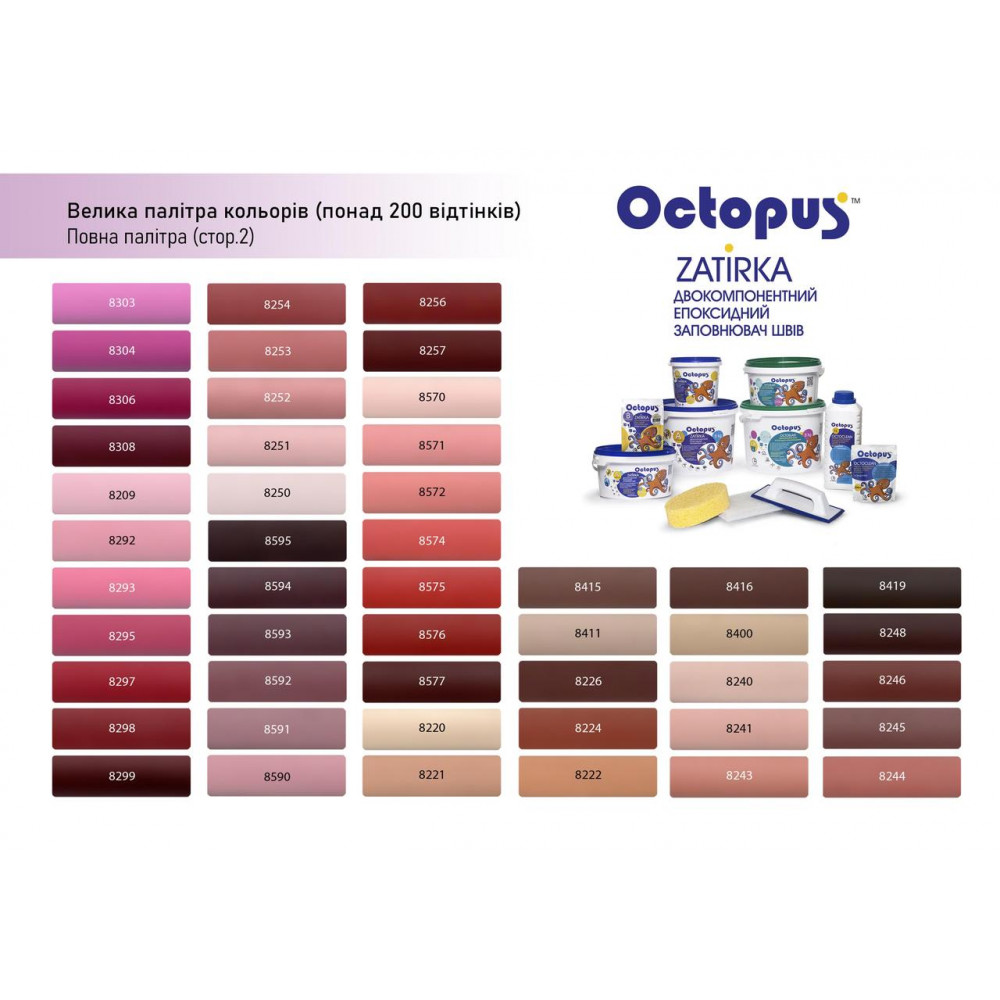 Двухкомпонентная эпоксидная затирка Octopus Zatirka цвет 8351 серо-зеленный 2,5 кг (8351-2) Двухкомпонентная эпоксидная затирка Octopus Zatirka цвет 8351 серо-зеленный 2,5 кг (8351-2)