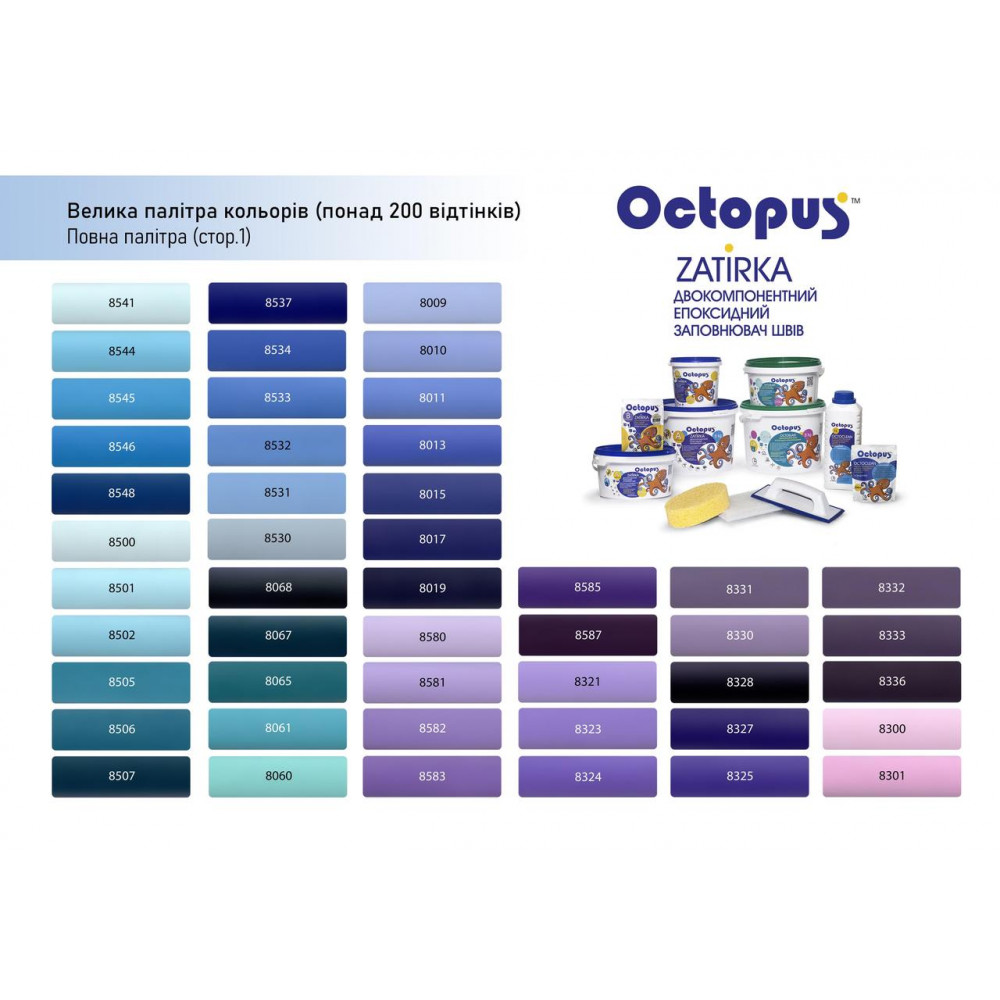 Двухкомпонентная эпоксидная затирка Octopus Zatirka цвет 8351 серо-зеленный 2,5 кг (8351-2) Двухкомпонентная эпоксидная затирка Octopus Zatirka цвет 8351 серо-зеленный 2,5 кг (8351-2)