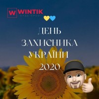 День защитника Украины 2020