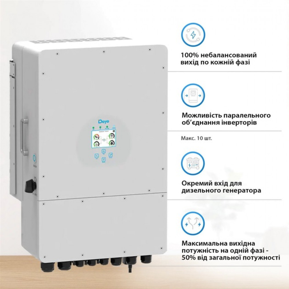 Гибридный инвертор Deye SUN-12K-SG04LP3-EU 12kW, 3Ф, 48V