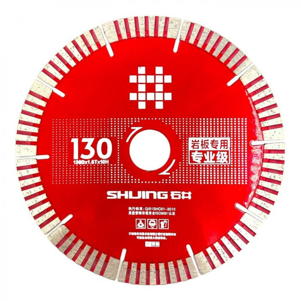 Диск алмазный Shijing 130 мм для плиткорезов Shijing/Wandeli (DSK130)