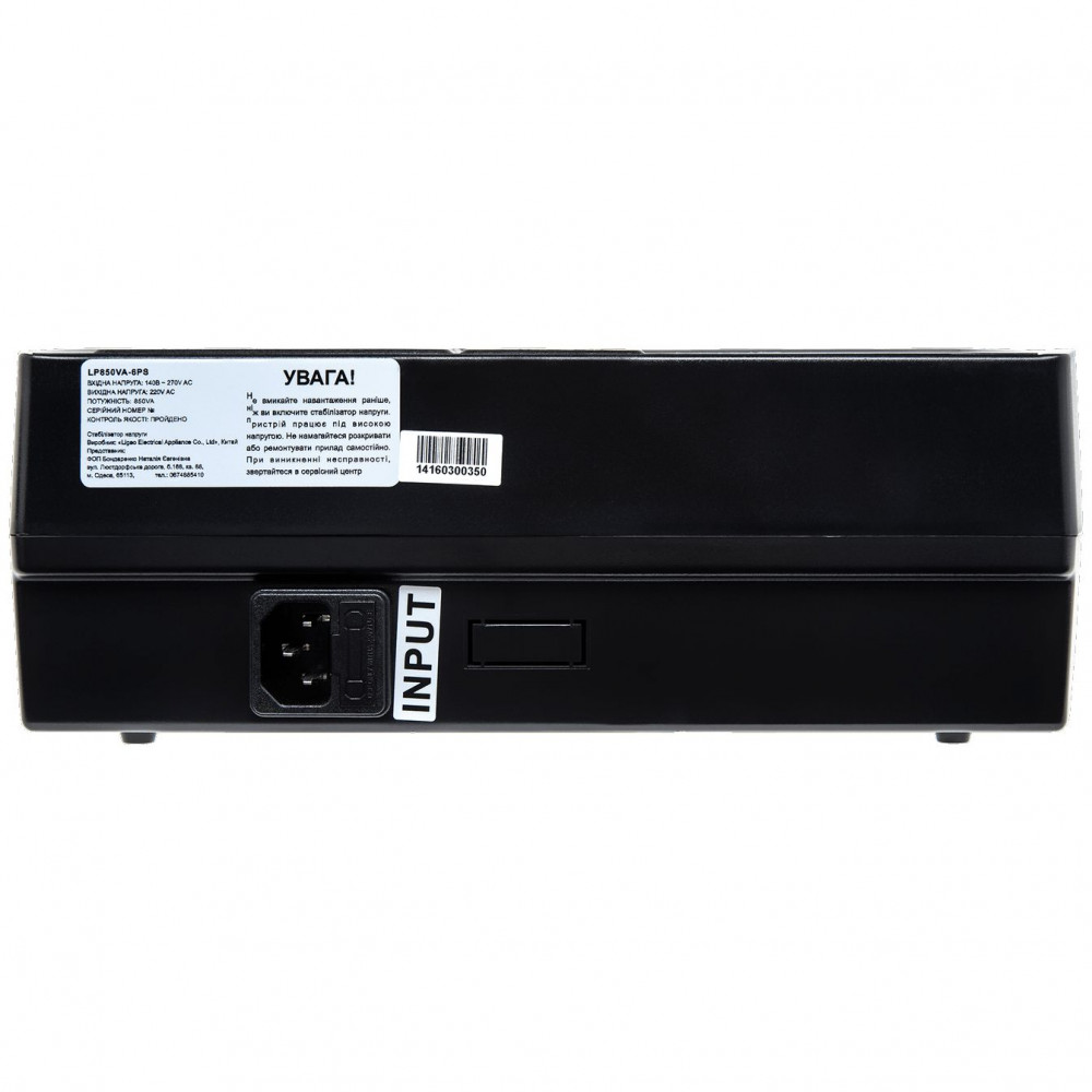ДБЖ LogicPower 850VA-6PS